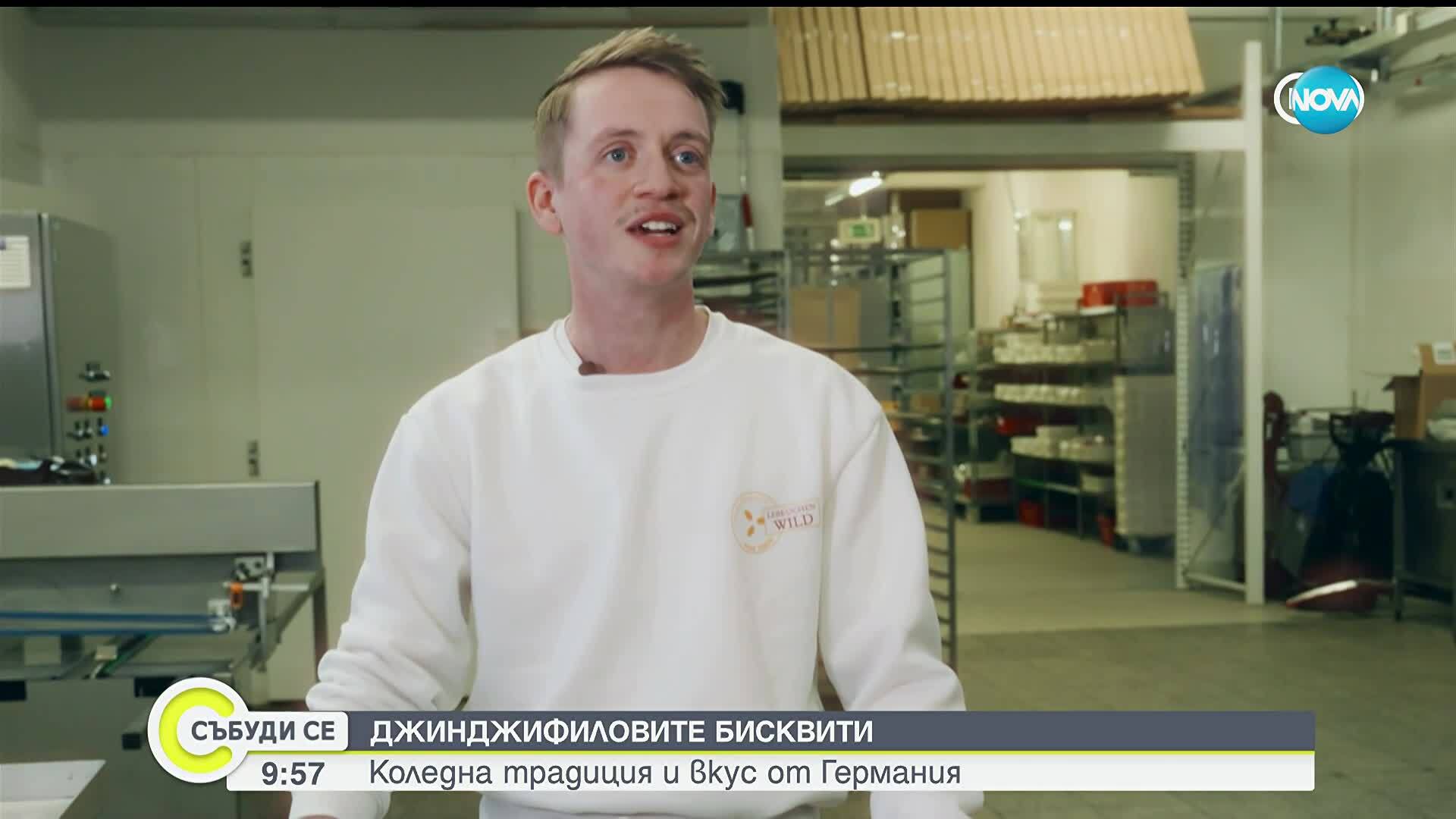 Джинджифиловите бисквити - коледна традиция и вкус от Германия