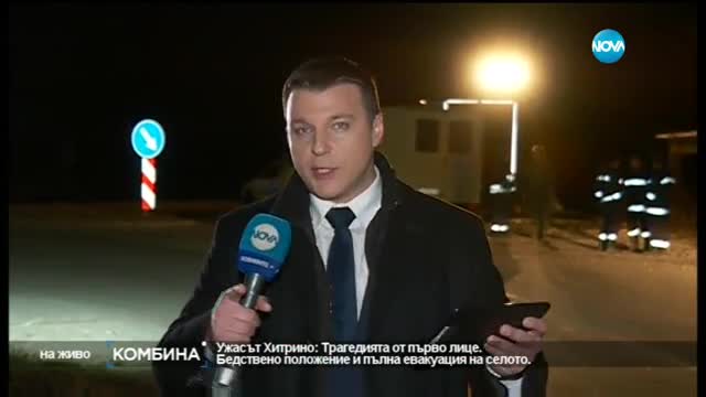 Кранове от Румъния ще вдигат цистерните от Хитрино