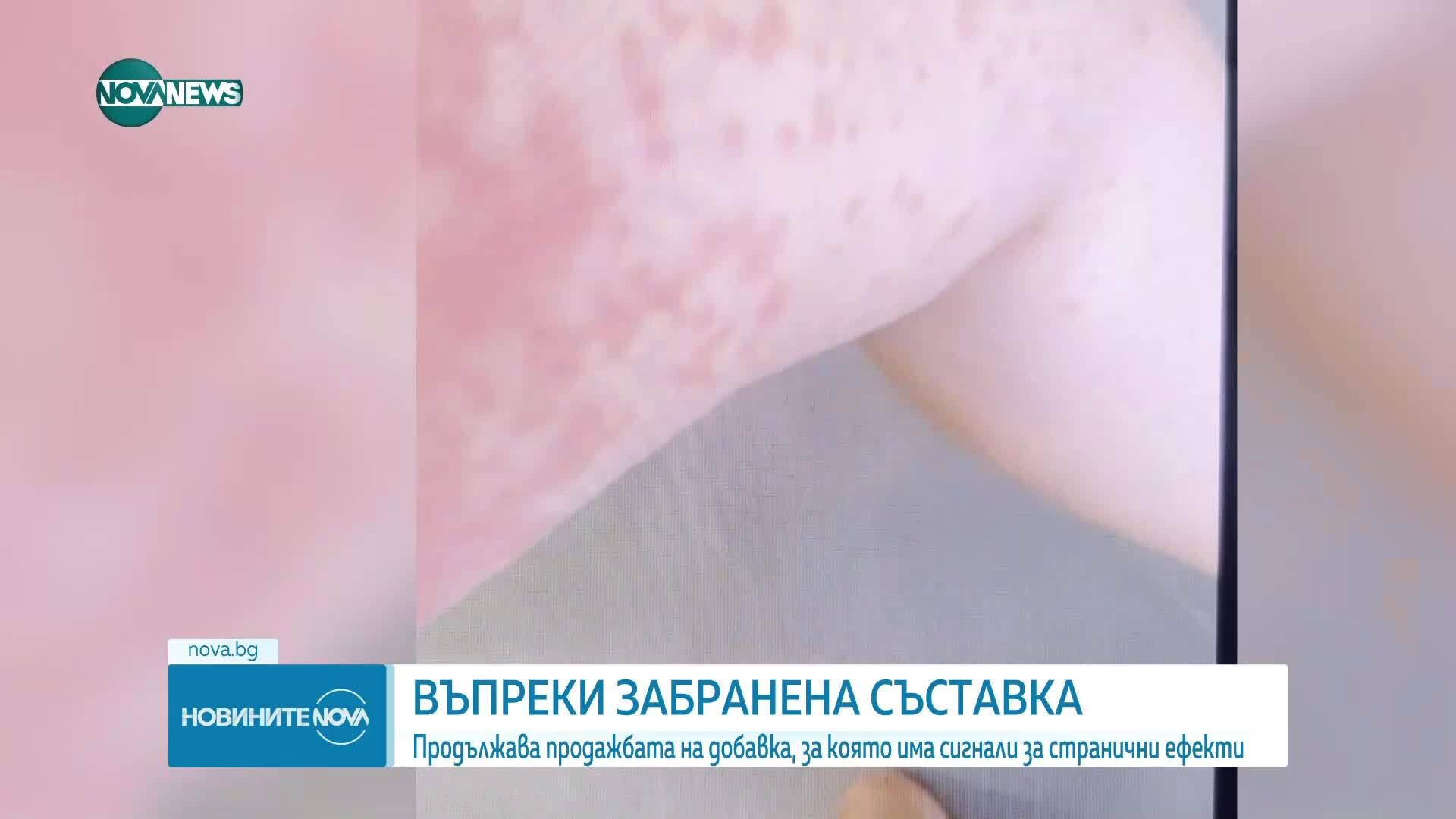 Обеден информационен блок на NOVA NEWS (07.11.2025)