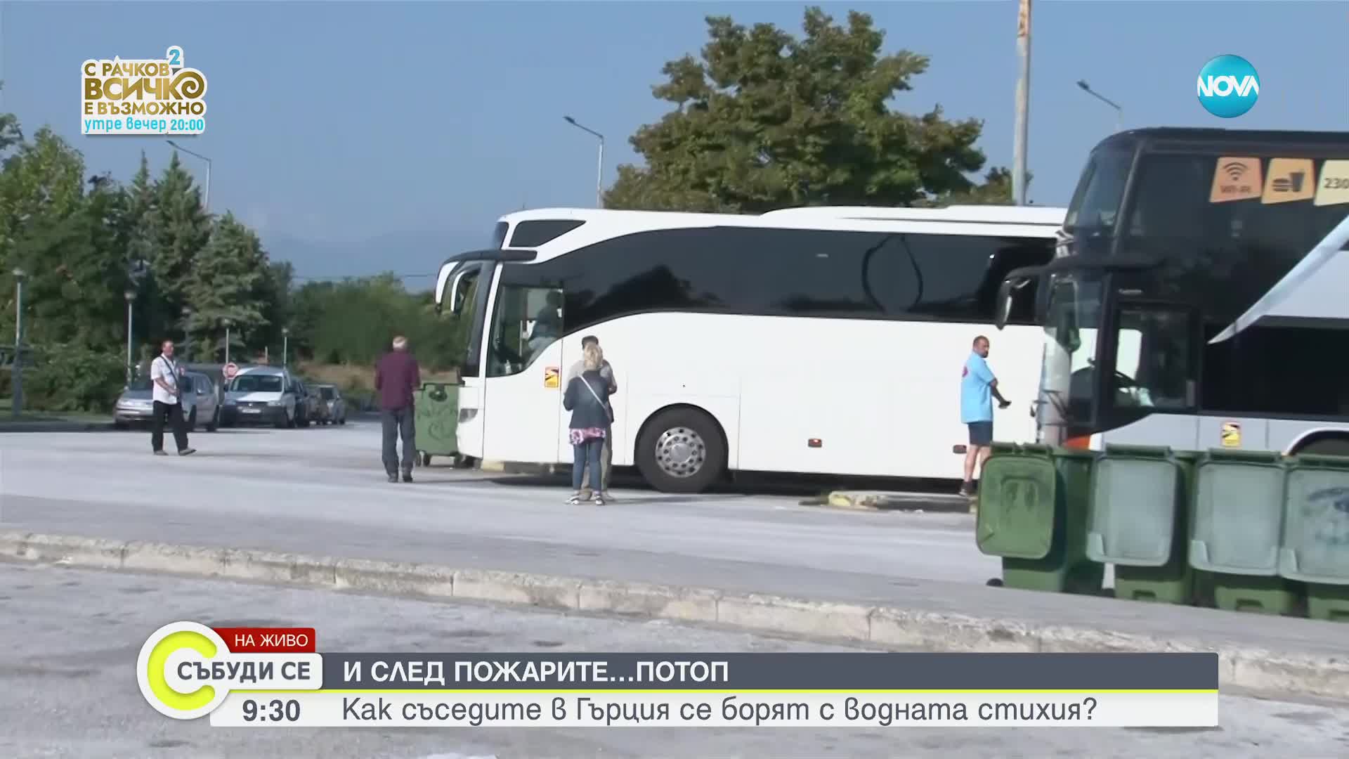 Гърция продължава да се бори с щетите след потопа