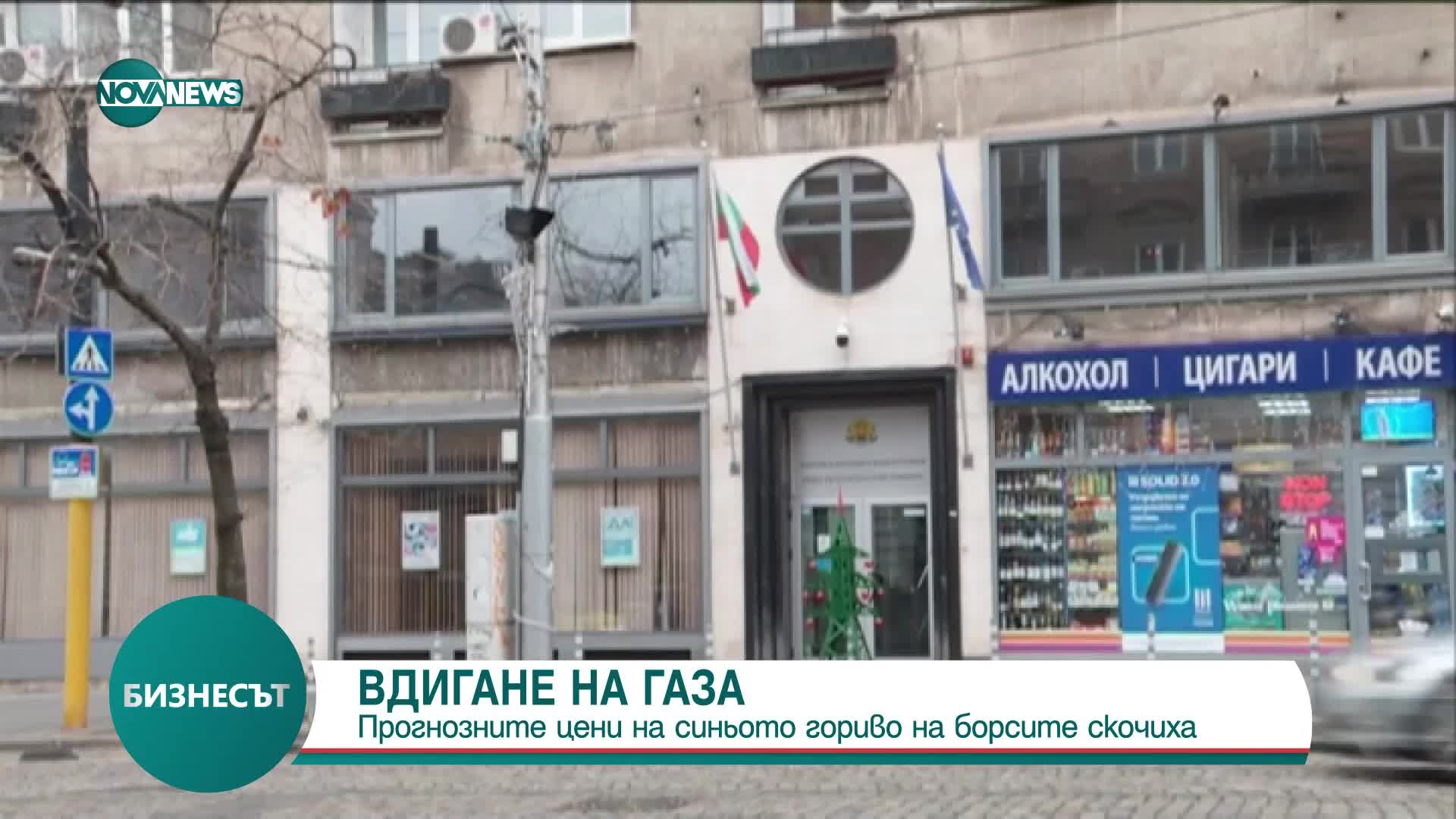 Прогнозните цени на синьото гориво на борсите скочиха
