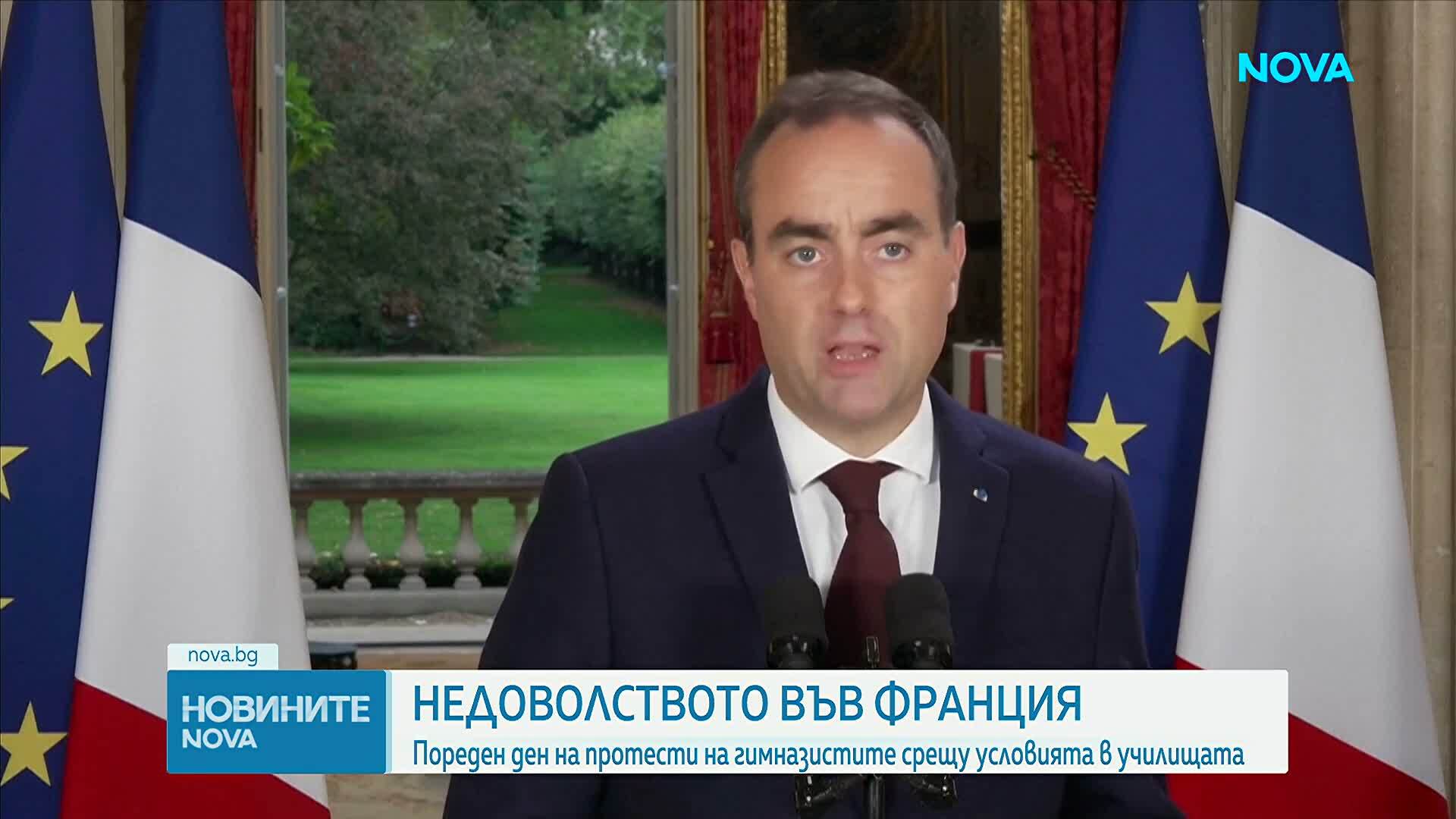 Френското правителство преустановява използването на шокови гранати, след като младеж загуби ръката си