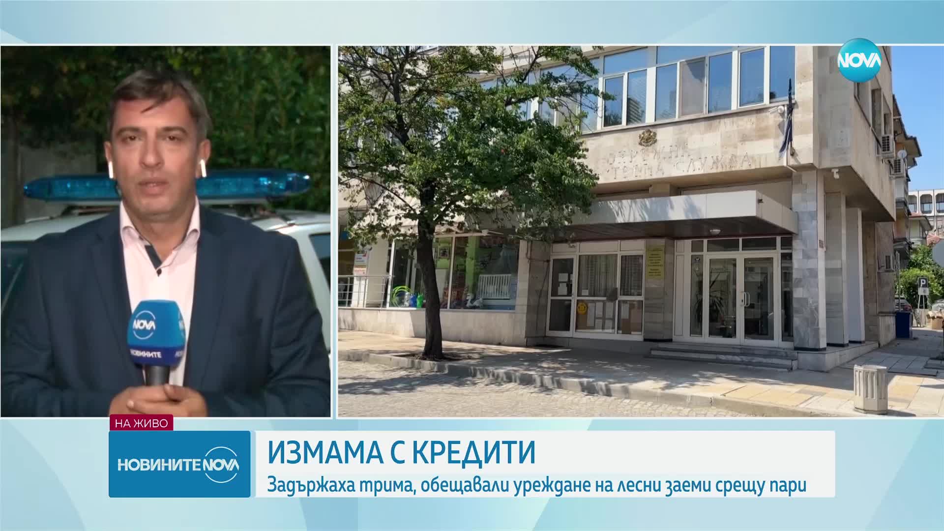 Нова схема: Трима задържани за измами с отпускане на кредити онлайн
