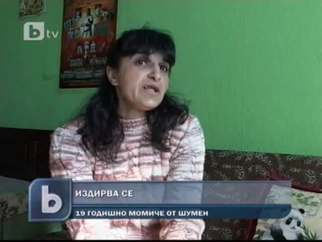 Издирват 19г. момиче от Шумен 