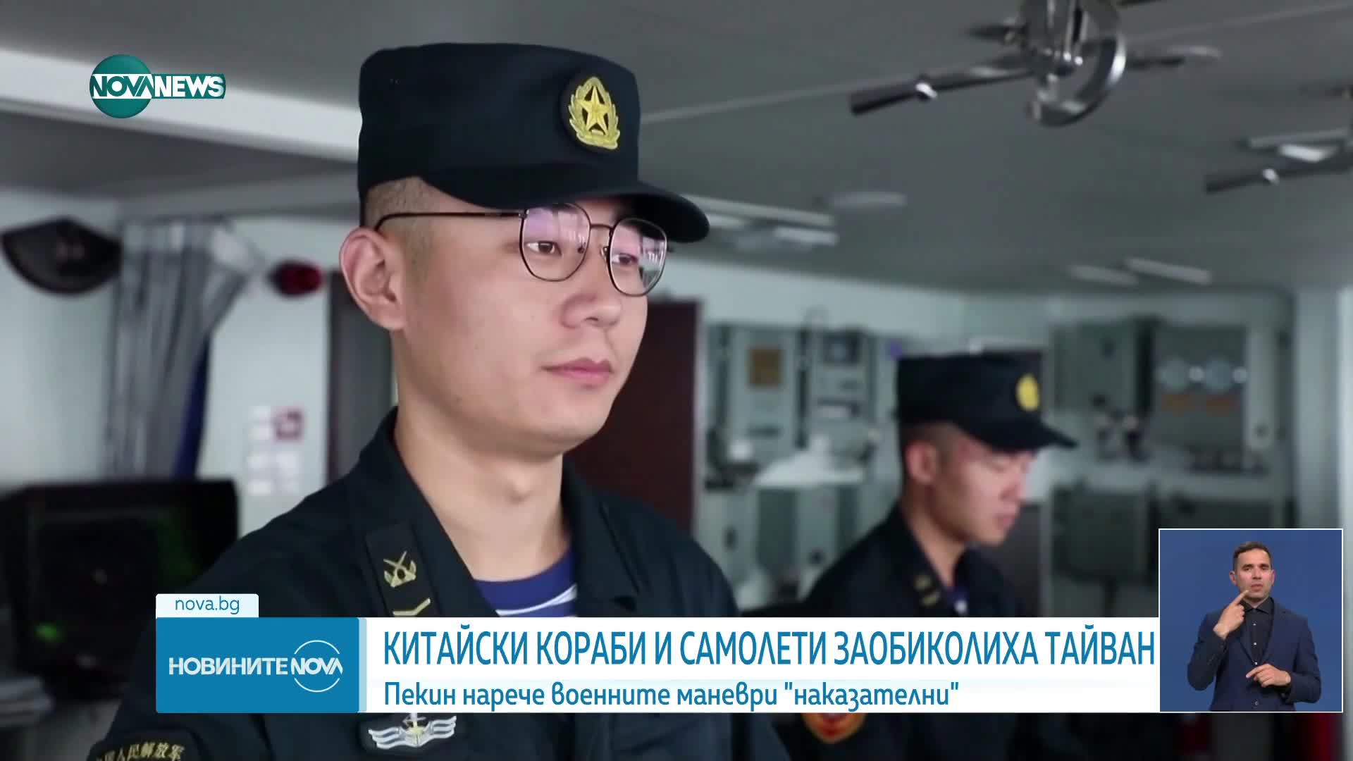 Новините на NOVA NEWS (23.05.2024 - 20:00)