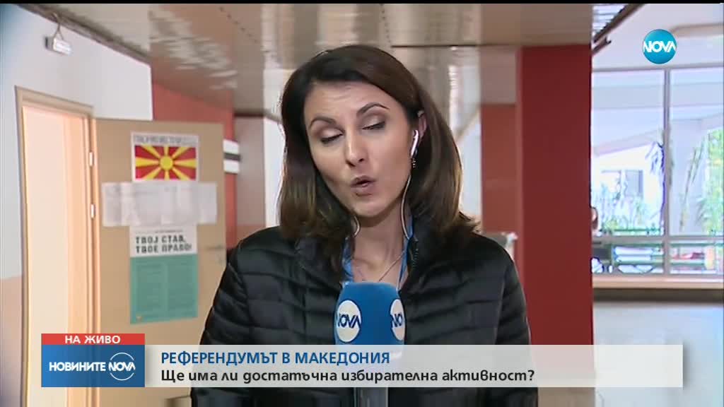 Новините на NOVA (30.09.2018 - обедна емисия)