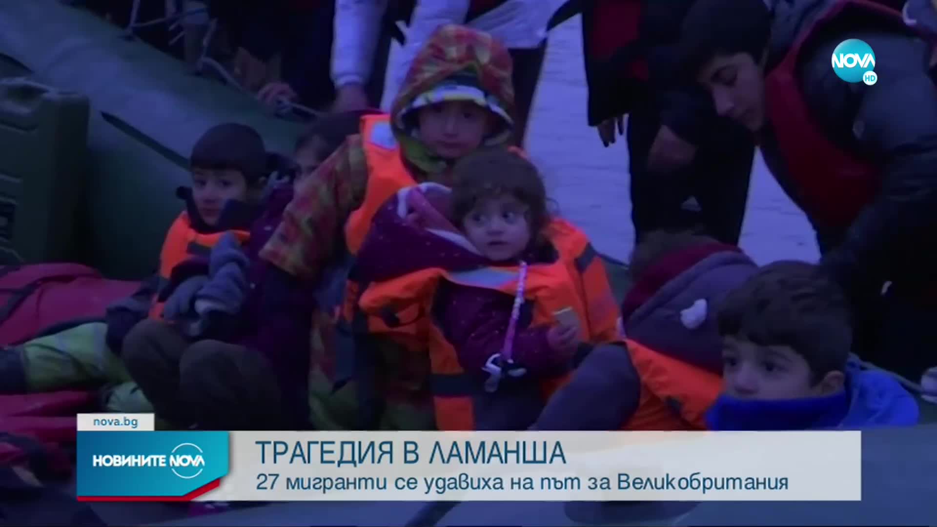 Новините на NOVA (25.11.2021 - 6.00)