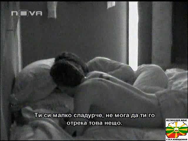 Жоро И Таня Във Филма - Еротичен Масаж Big Brother - 22 10 2008