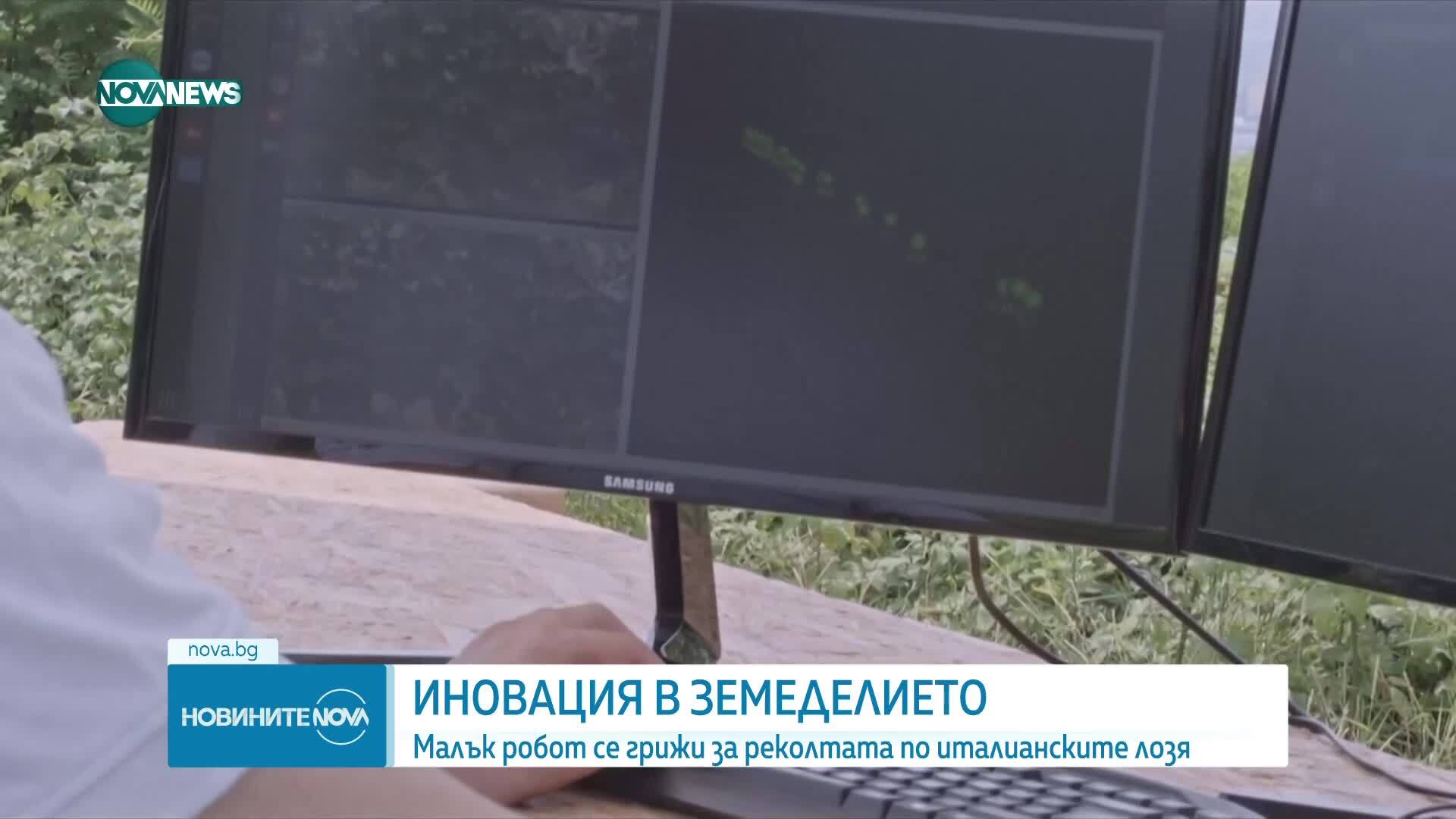 Роботът Фраски: Новият високотехнологичен помощник в италианските лозя