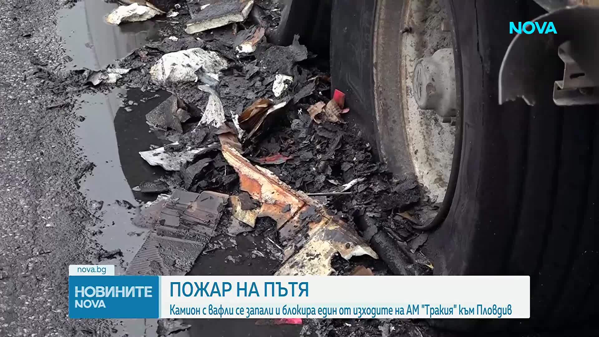 Камион се запали в движение на АМ "Тракия" край Пловдив