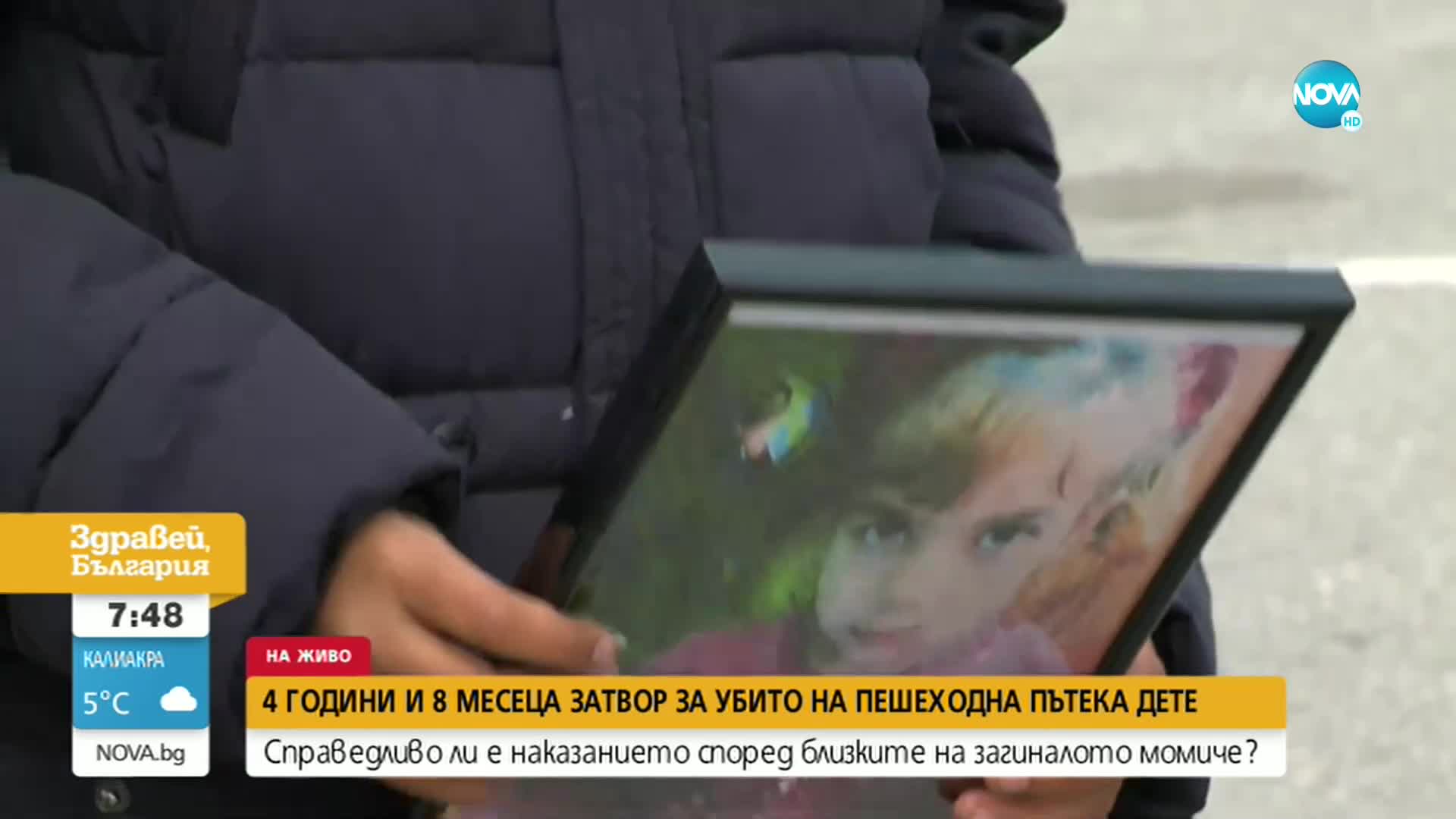 Близки на убитото дете в Братаница не приемат присъдата на извършителя за справедлива