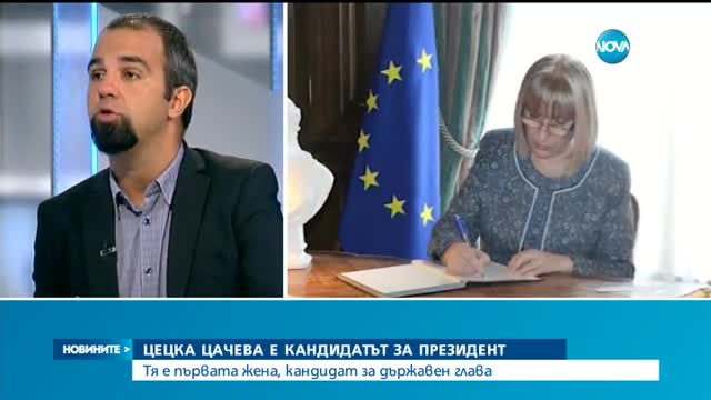 Цецка Цачева е кандидатът на ГЕРБ за президент