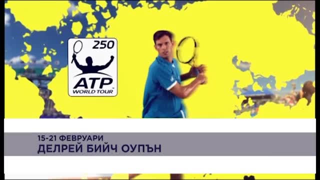 Григор Димитров в турнира Делрей Бийч Оупън по Diema Extra