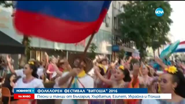 Песни и танци в центъра на София