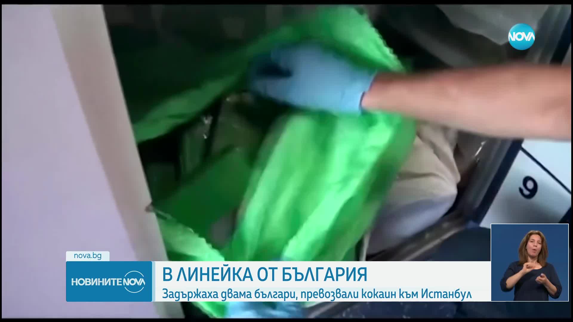 Задържаха двама българи, превозвали кокаин в линейка от България към Истанбул