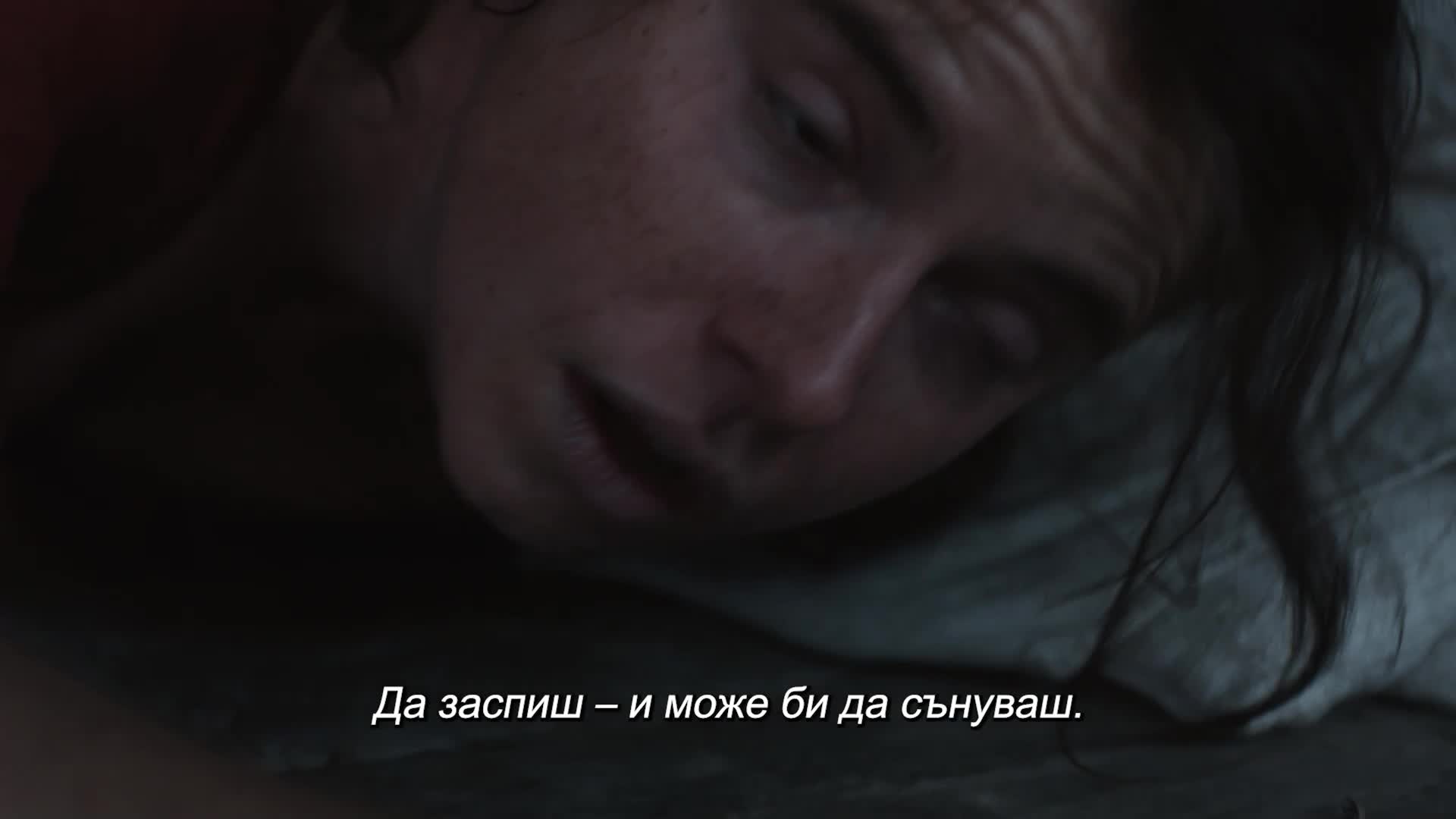 Хамнет - трейлър с български субтитри