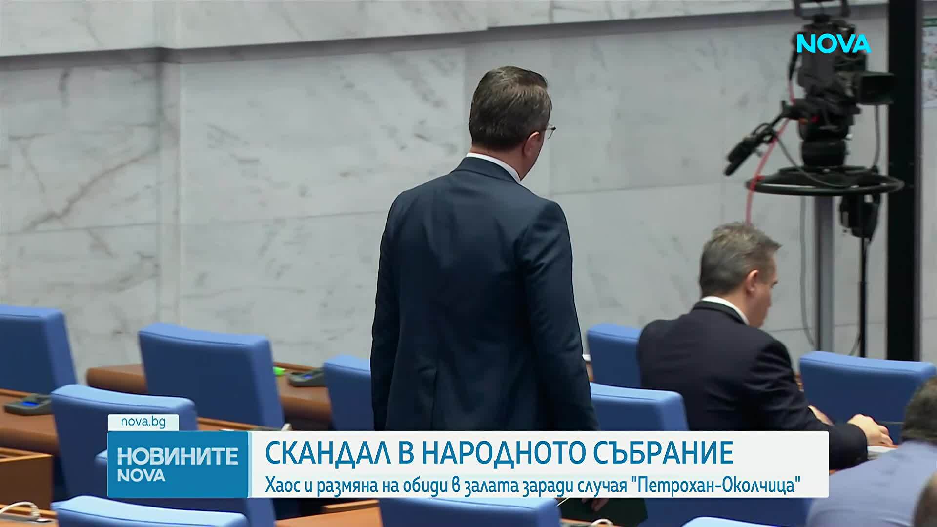 Хаос и размяна на обиди в НС заради случая „Петрохан”