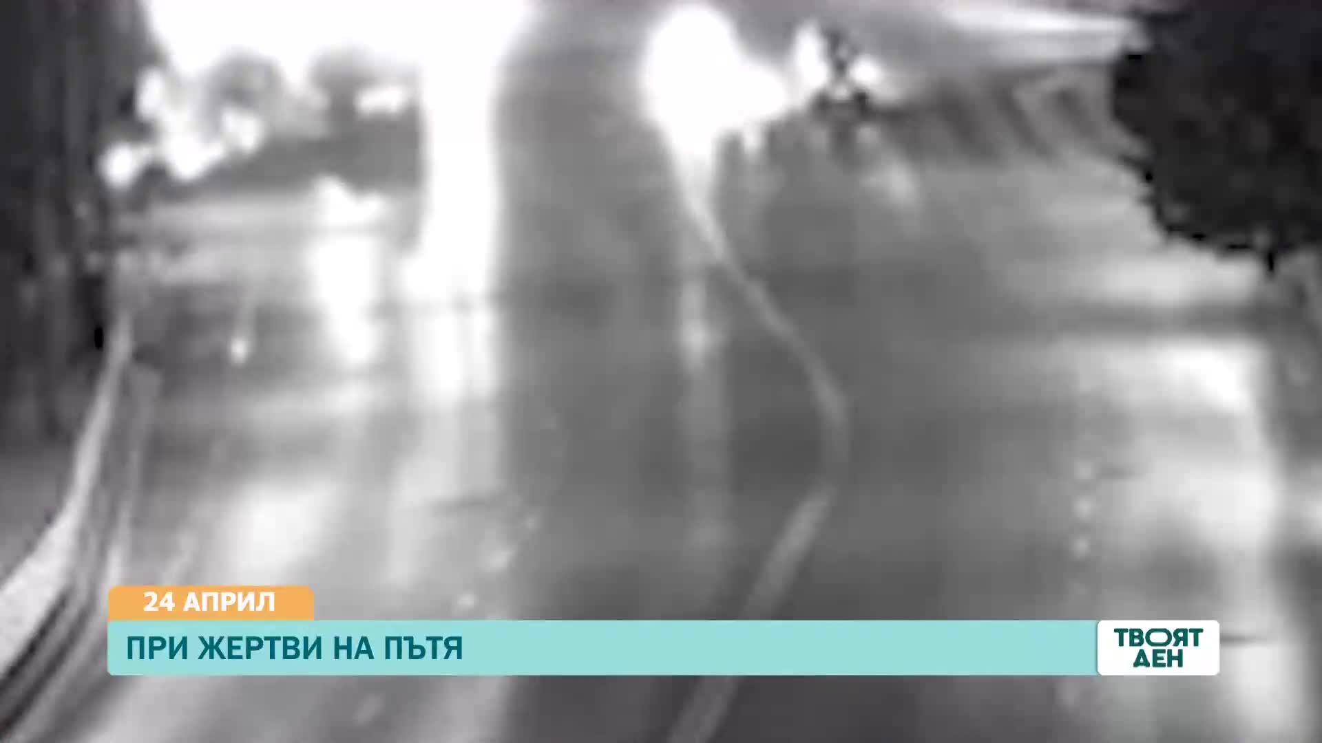 В „Твоят ден” на 24 април ще видите