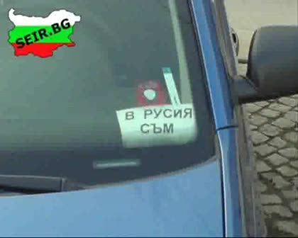 Бг Сейр - Гледай, Няма Да Съжаляваш