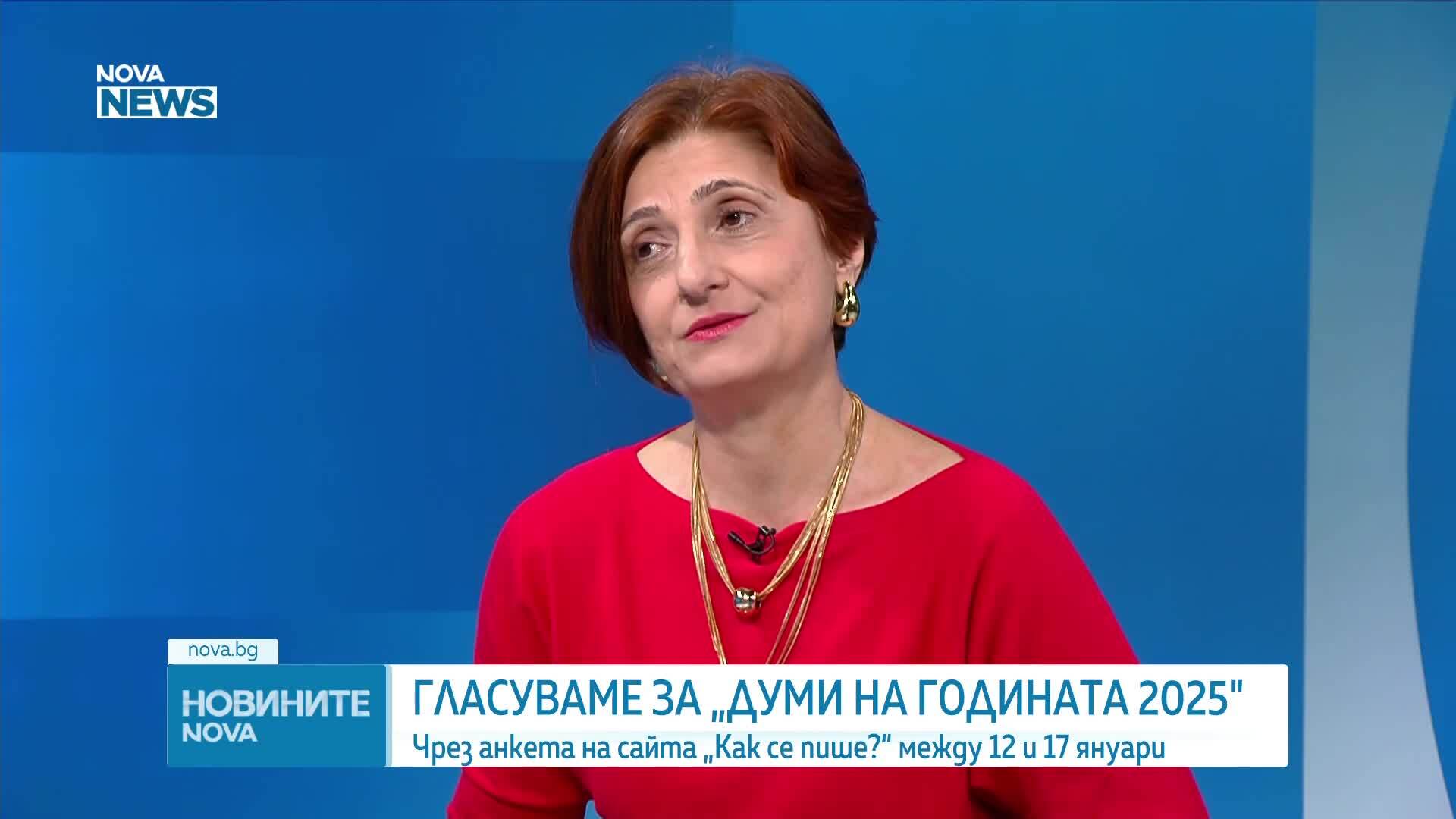 Гласуваме за "Дума на годината 2025"