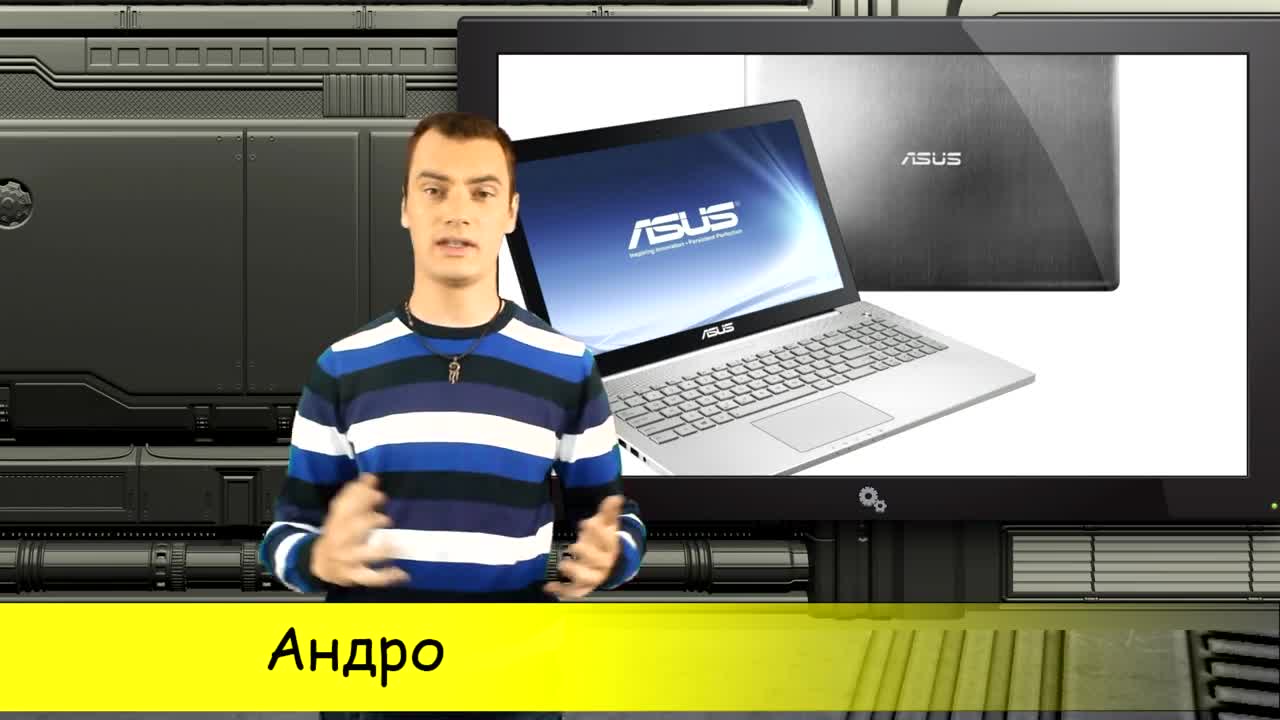 Хардуер: Ревю на лаптопа Asus X550LN