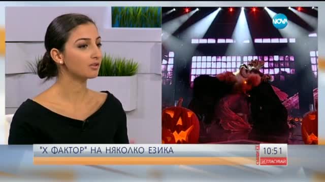 X Factor на няколко езика