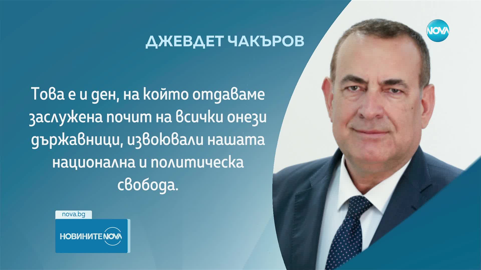 Политици и държавници поздравиха българите за празника