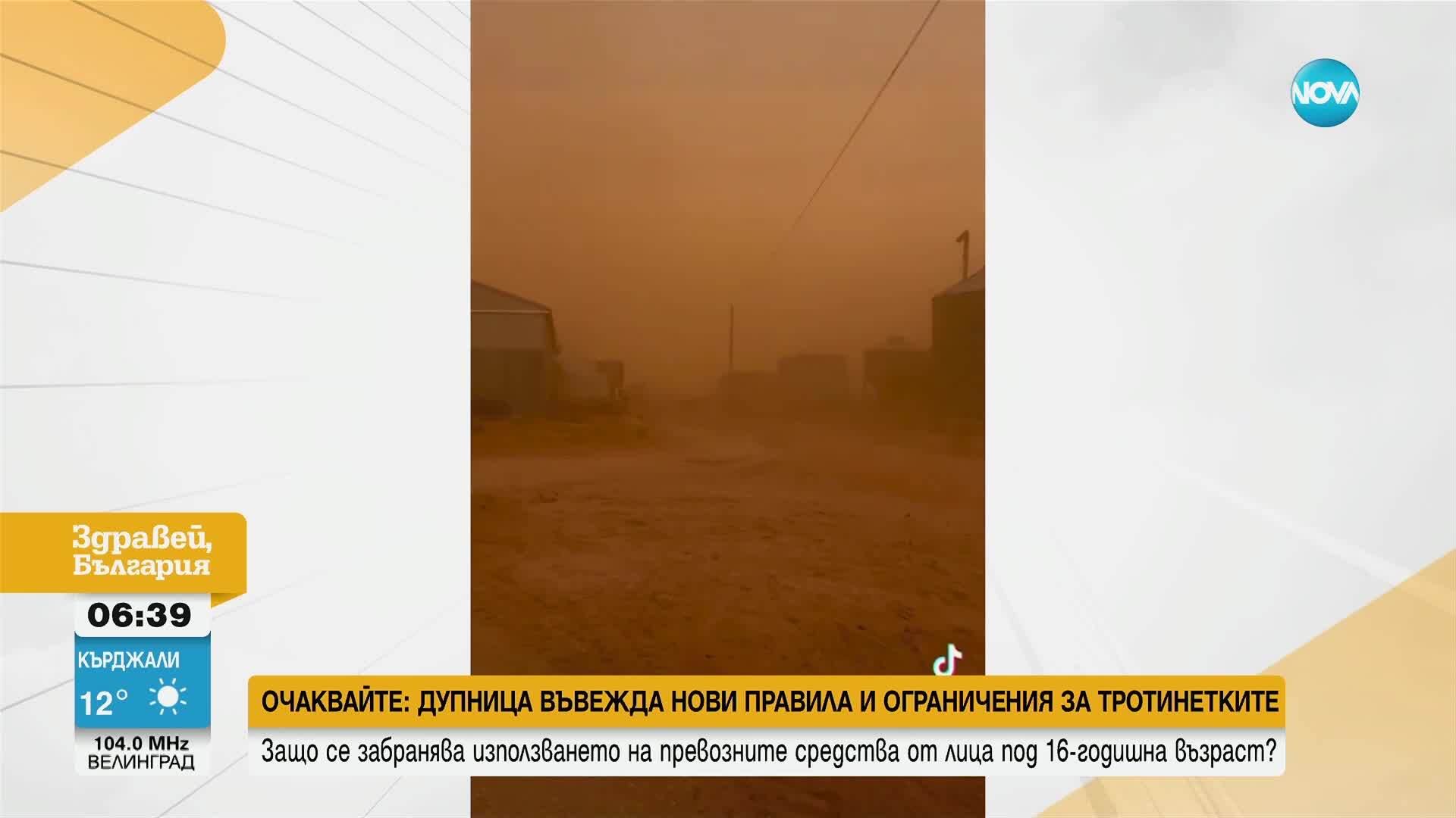 Небето над Сидни стана оранжево: Каква е причината