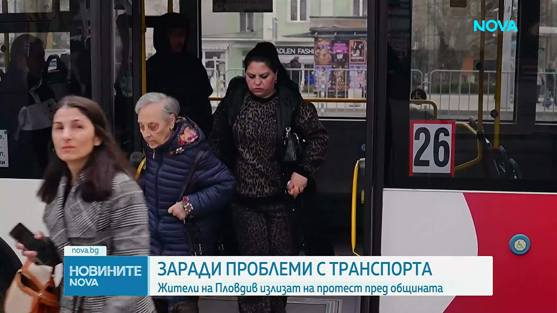 Протест в Пловдив заради проблемите с градския транспорт