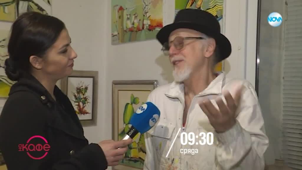 В “На кафе” на 30 януари очаквайте