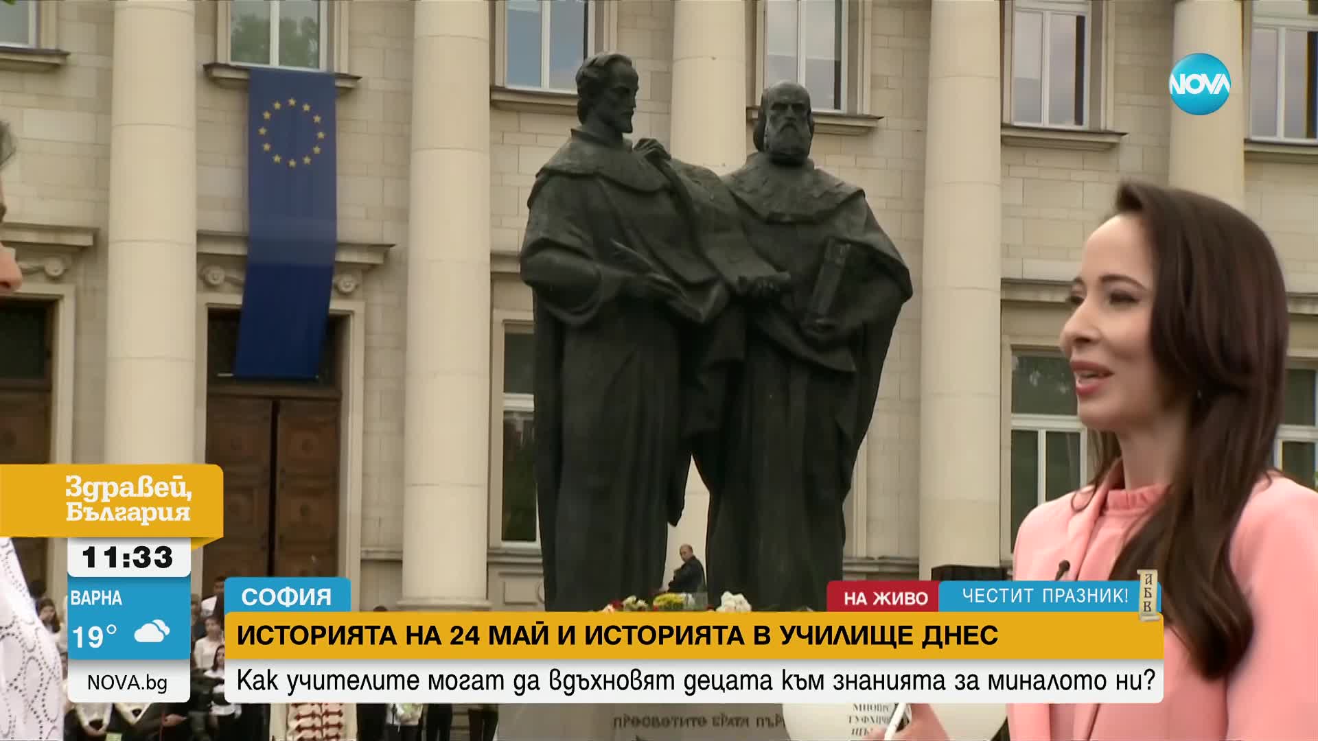 Учител по история: За първи път 24 май се отбелязва през 1851 г. в Пловдив