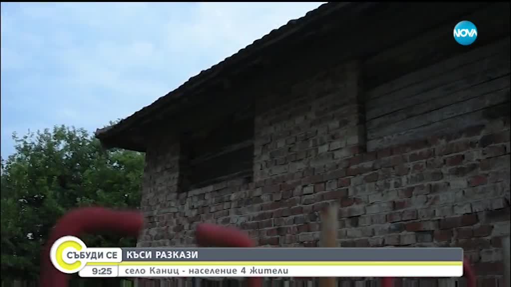 "Къси разкази": Лицата на демографската статистика