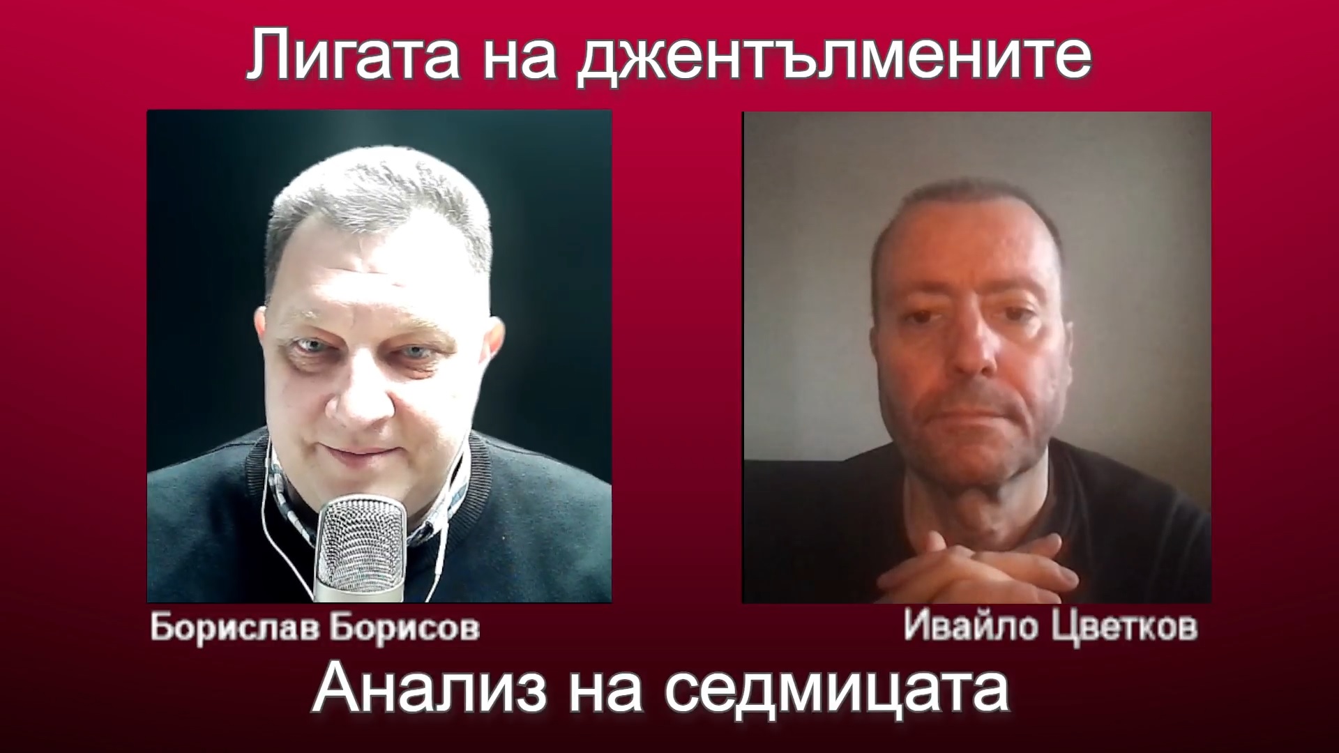 Шон Дайш в Евертън, трансферът на Кансело, и краят на трансферния прозорец