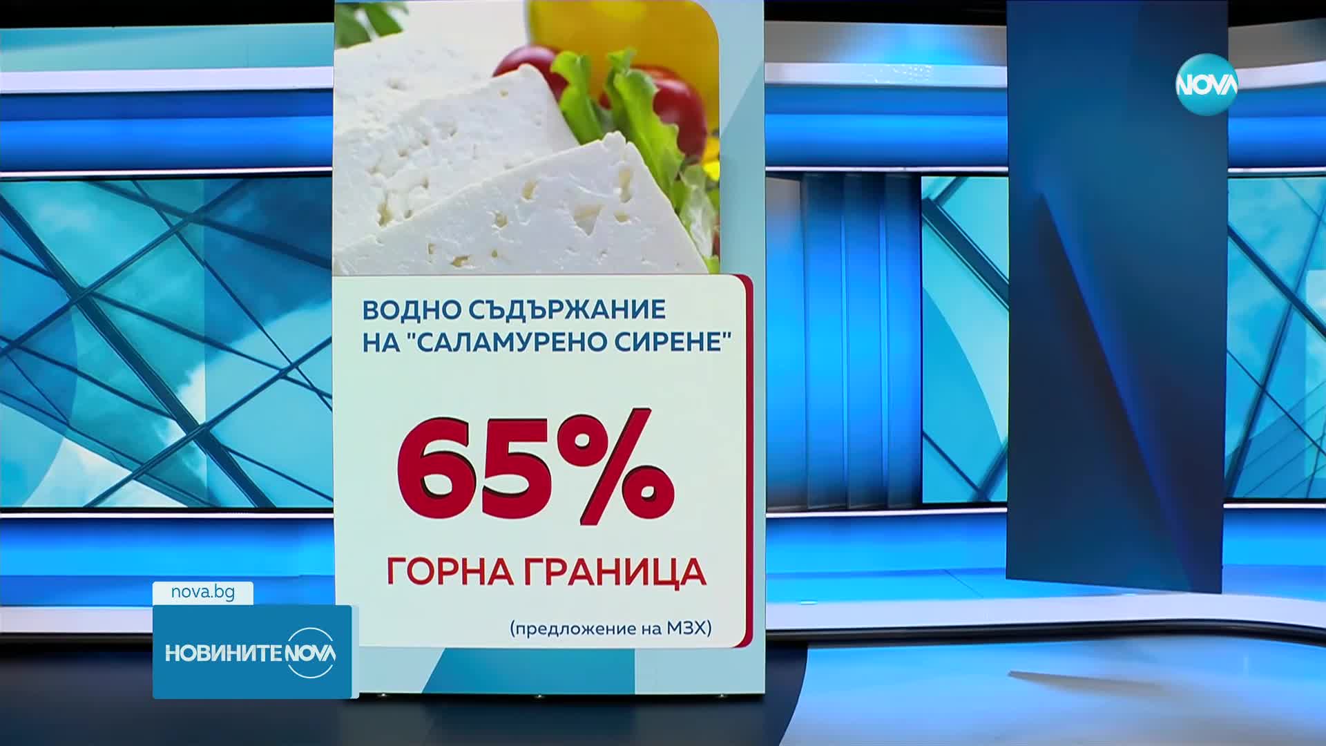 Земеделското министерство предлага да се промени един от стандартите за производство на сирене