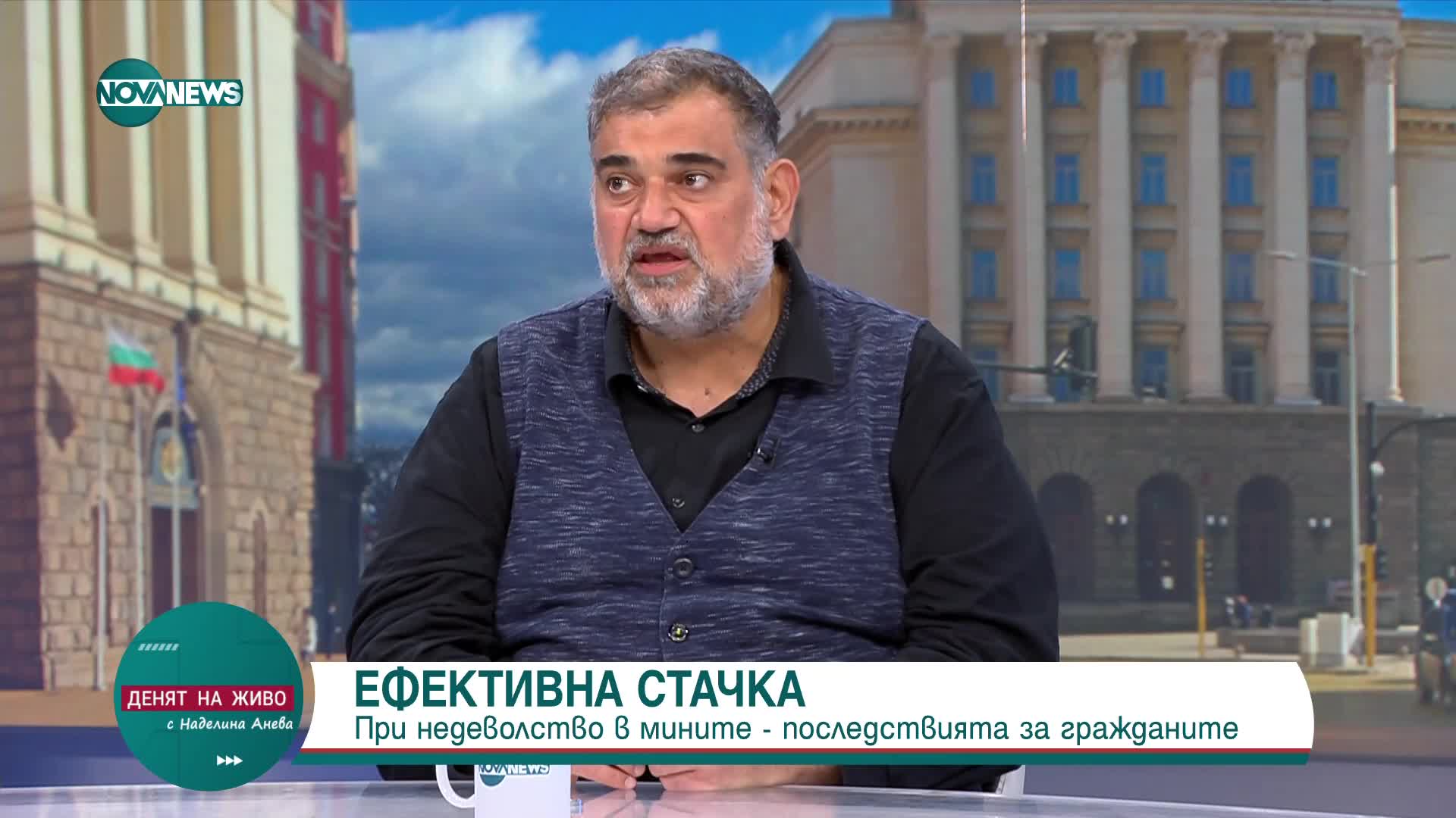 Загоров: Ако има ефективна стачка на миньори и енергетици, ще се усети и в домовете на хората