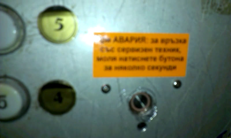 Стар асансьор