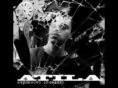 Atila - Дипломна работа