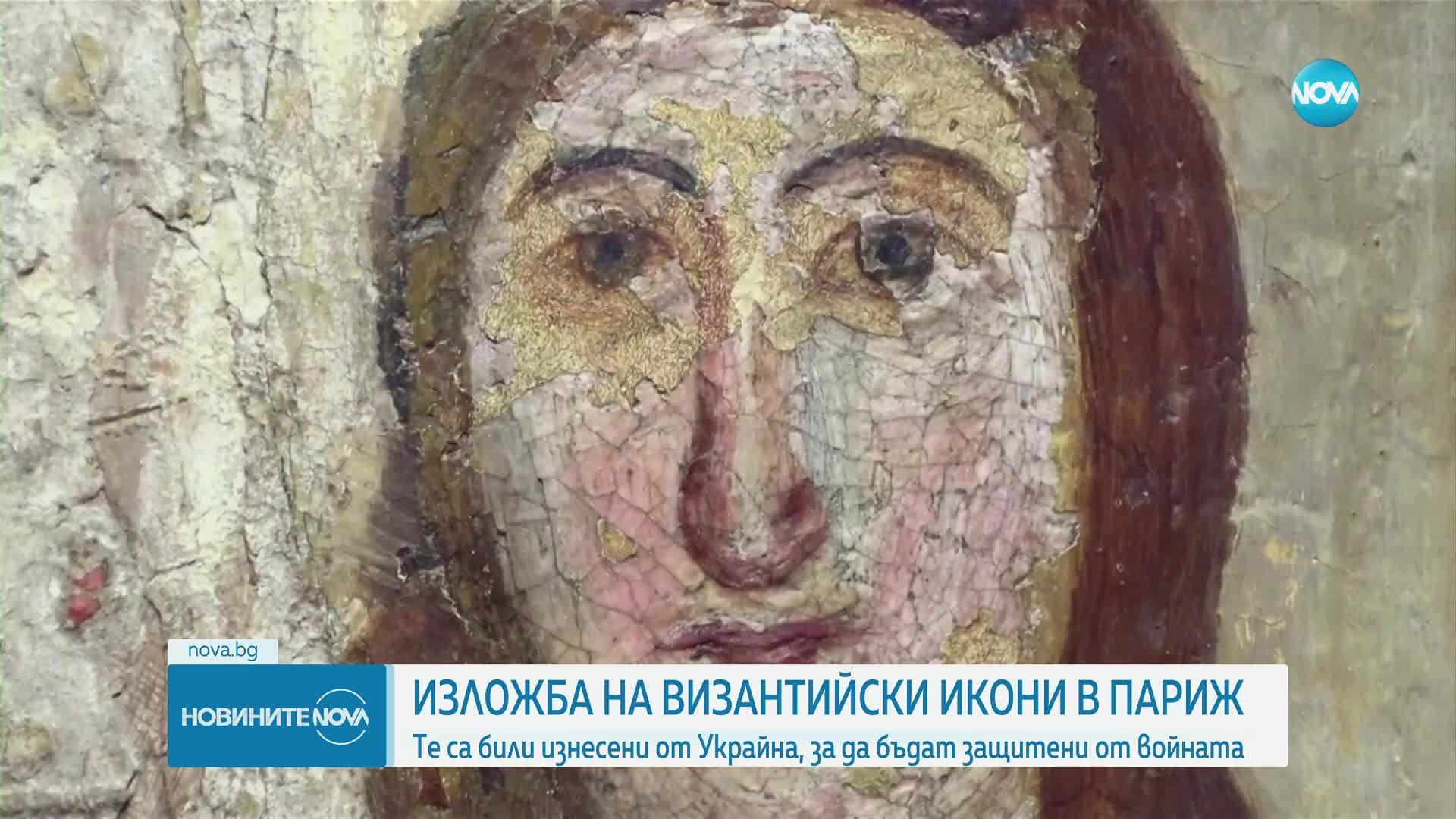 Показват ценни икони, изнесени тайно от Украйна, за да бъдат защитени