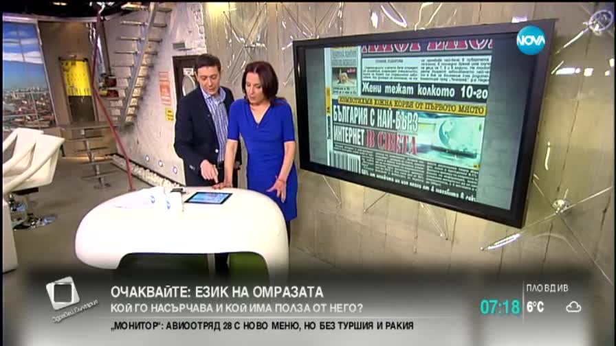 В печата: Майка кара дъщеря си да прави секс за 5 лева