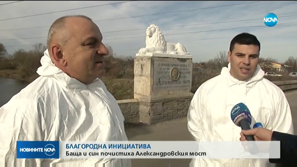 Баща и син почистват безвъзмездно исторически паметници