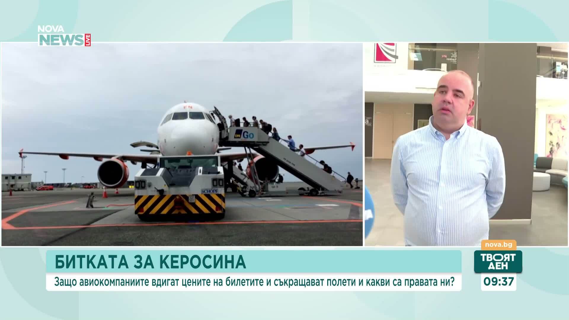 Защо авиокомпаниите повишават цените на билетите и какви са правата на туристите