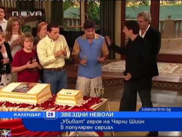 Убиват героя на Чарли Шийн