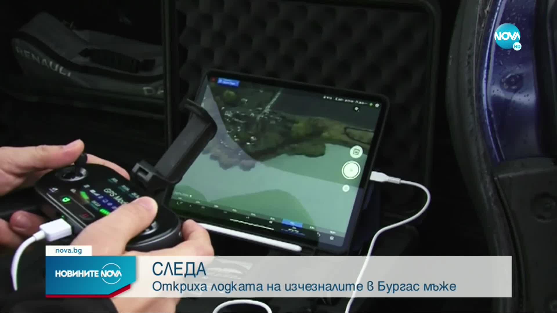 Откриха лодката на изчезналите рибари в езеро край Бургас