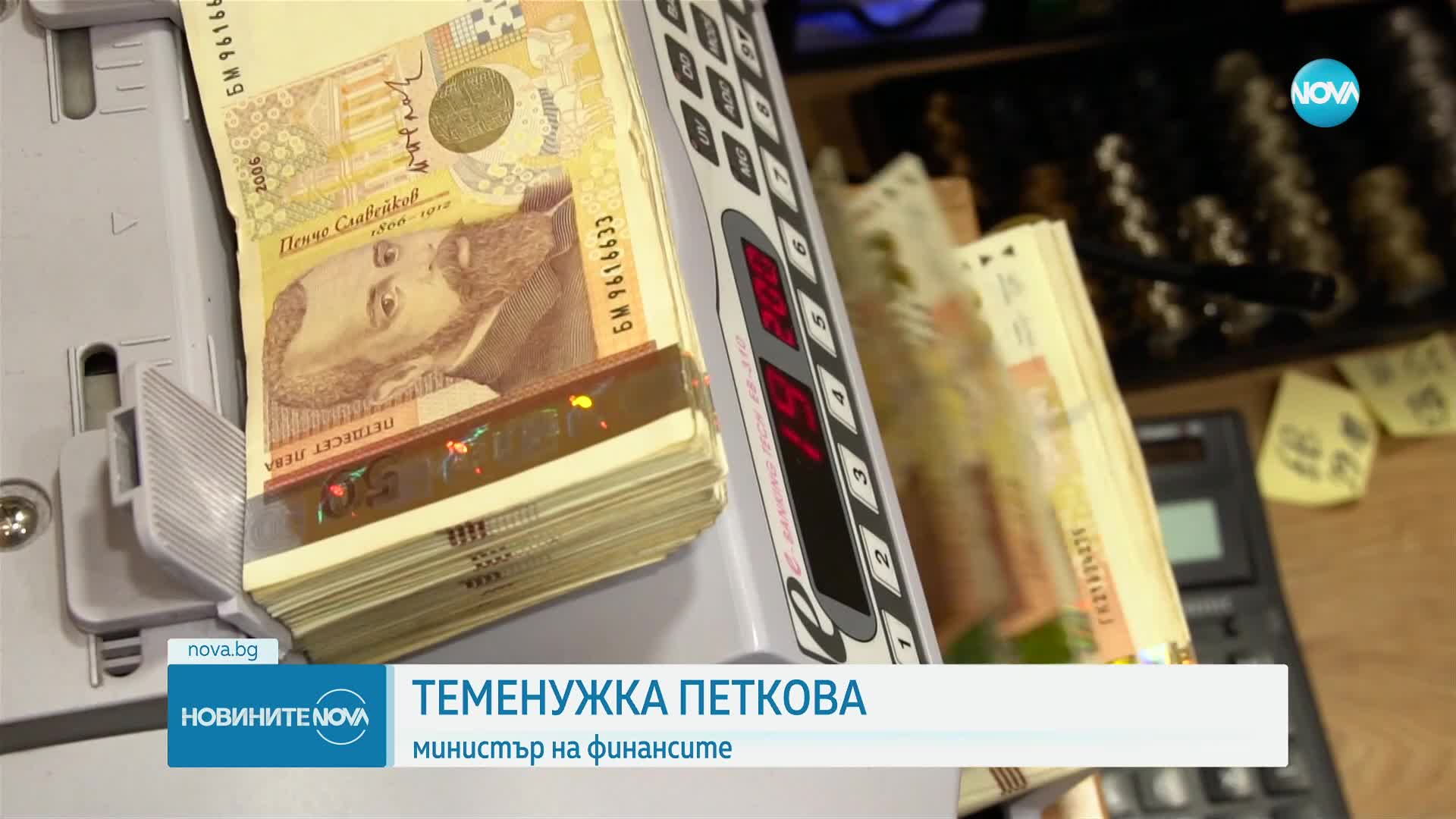Теменужка Петкова: И през юни очакваме да покрием критерия за стабилност за еврозоната