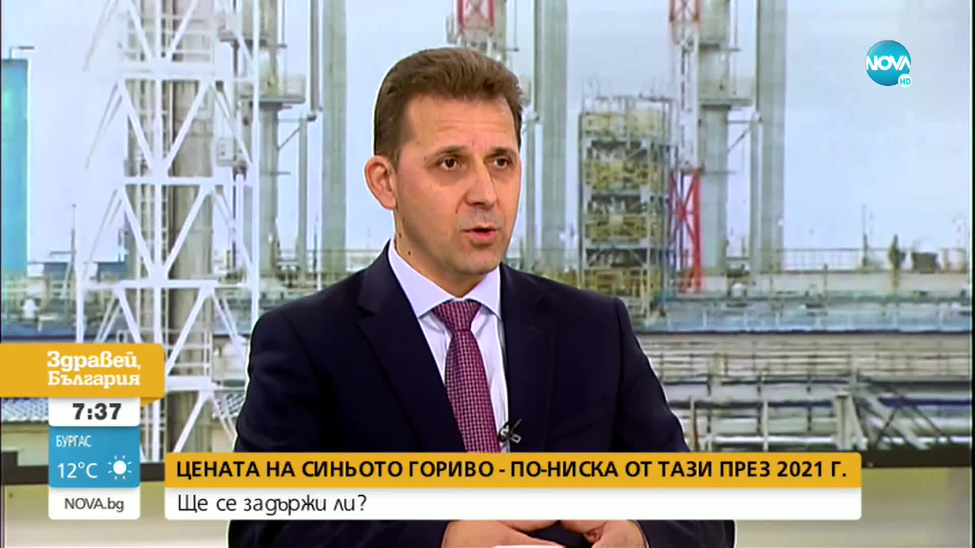 Кирил Темелков за цената на природния газ: Не очакваме трайно завишаване с пикови стойности