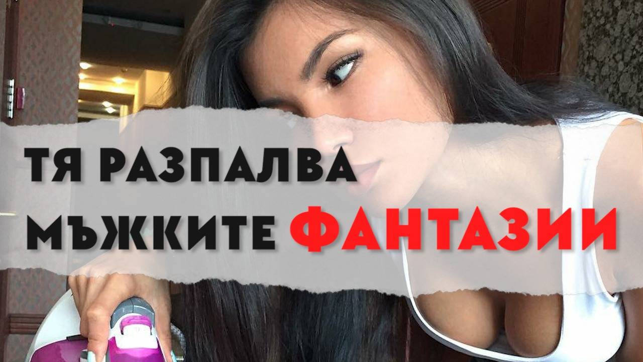 Mоделът, който разпали мъжките фантазии в Инстаграм