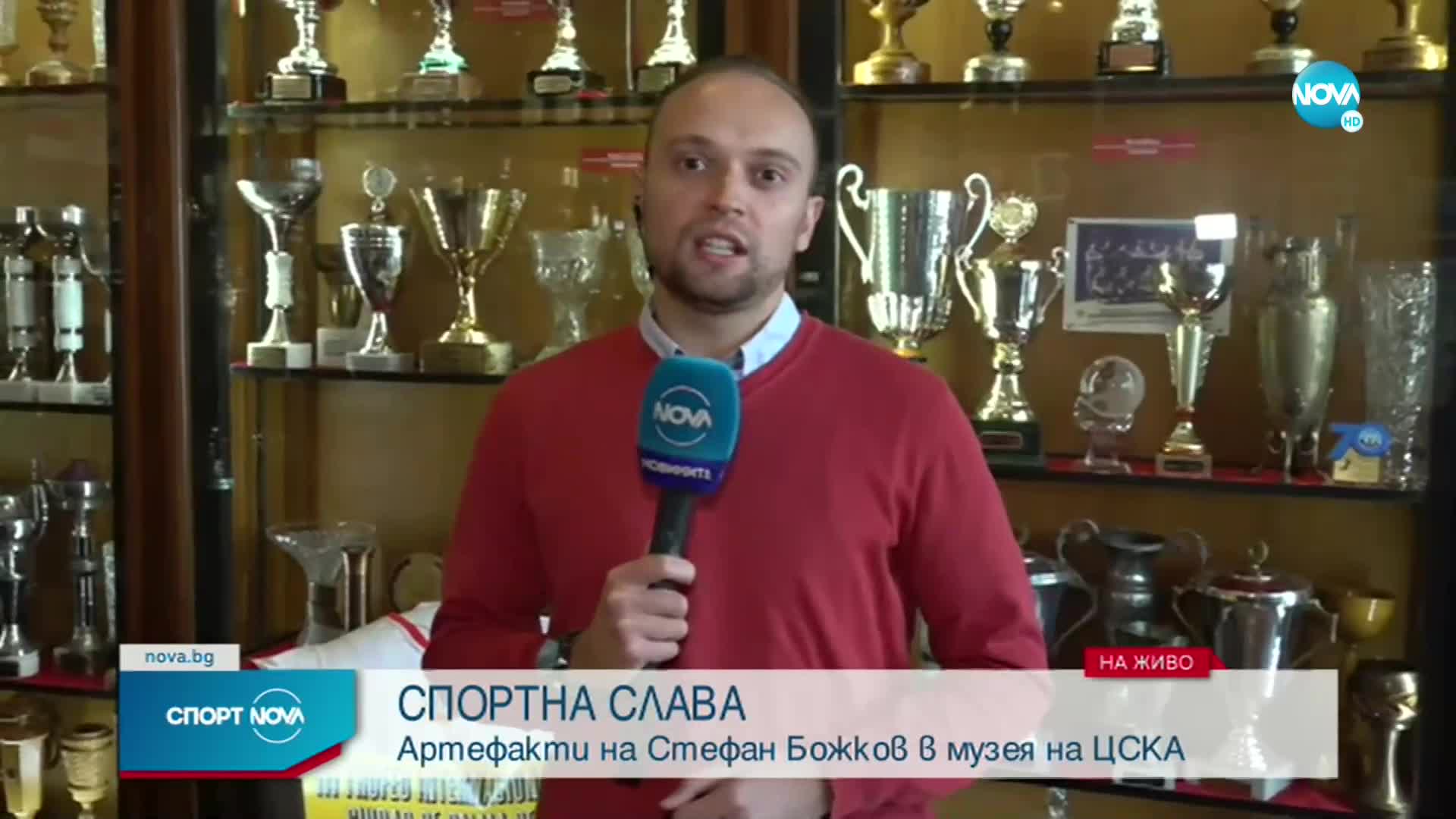 Спортни новини (10.11.2021 - обедна емисия)