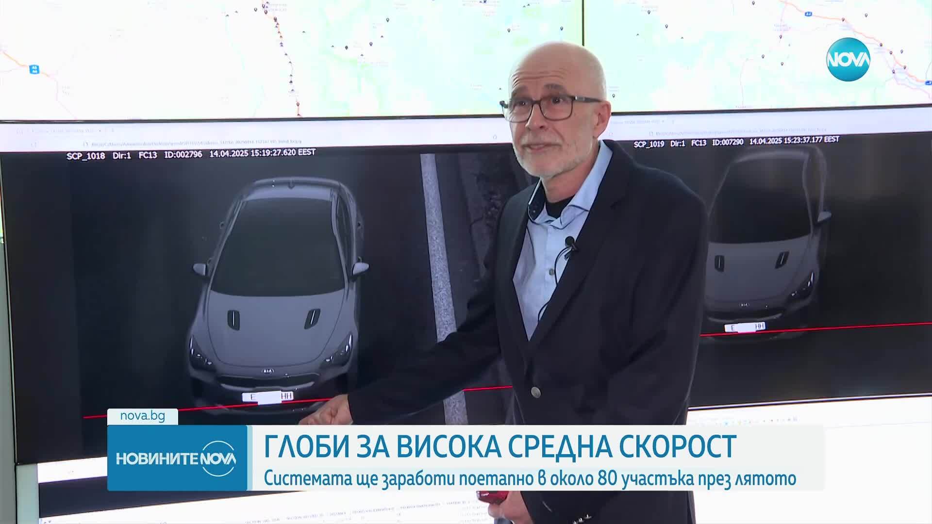Къде ще има камери за средна скорост и колко глоби на отсечка ни грозят