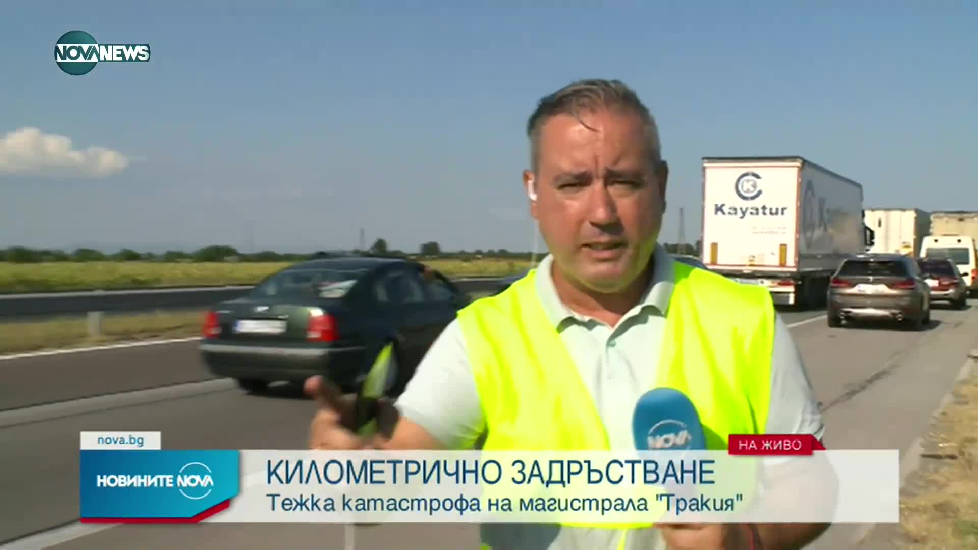 Катастрофа с жертва предизвика километрична тапа на „Тракия”