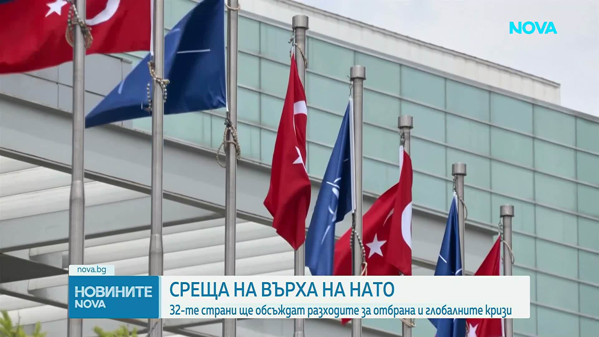 Държавните и правителствени ръководители пристигат в Анкара за срещата на върха на НАТО